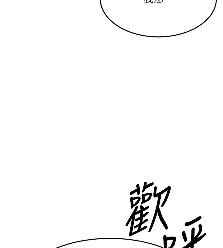 幼齿小阿姨-第23話-想看妳笑著為我加油 - 图片 109