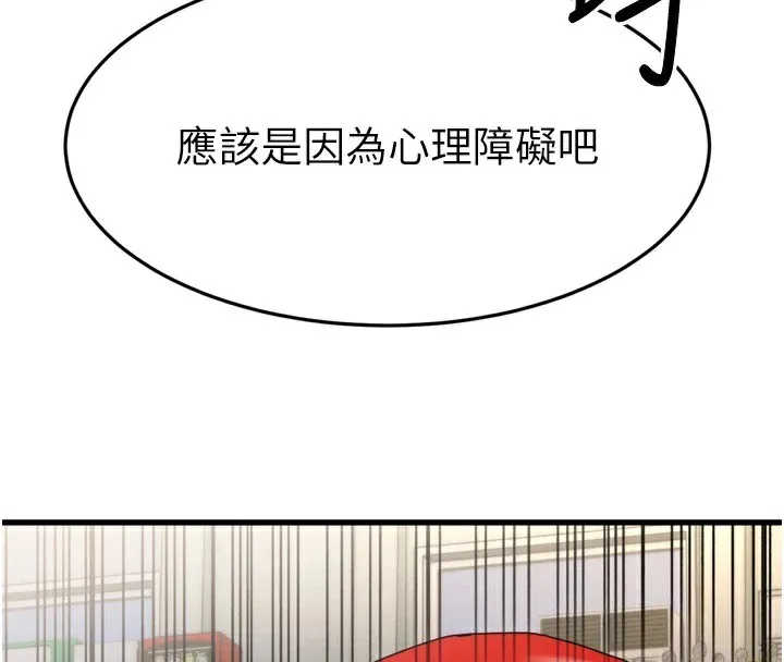 幼齒小阿姨第23話-想看妳笑著為我加油