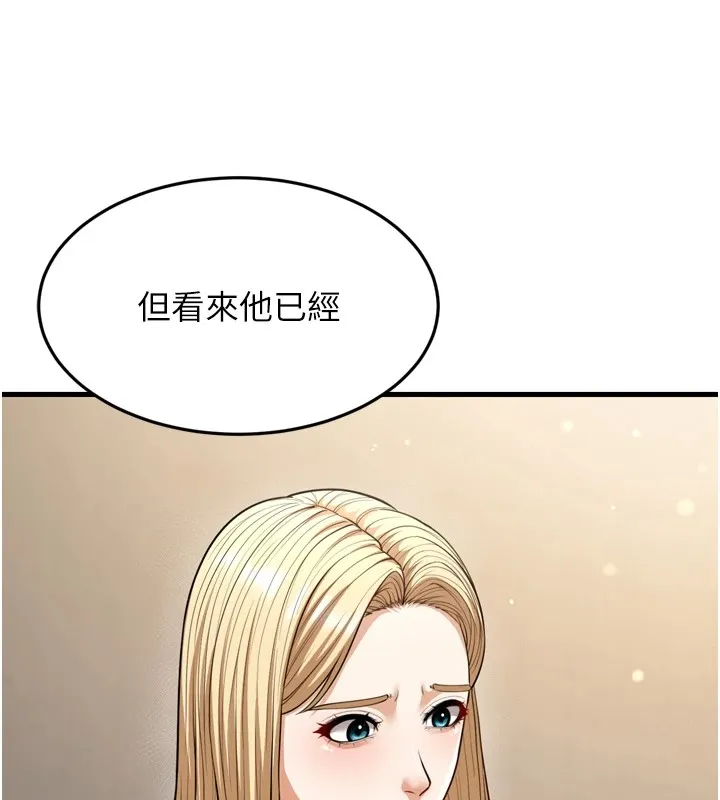 幼齒小阿姨第23話-想看妳笑著為我加油