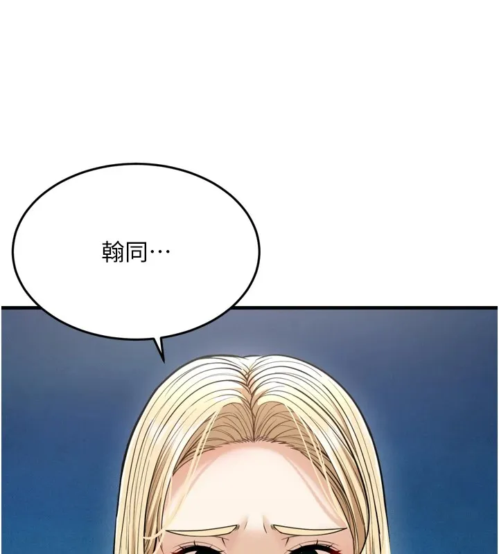 幼齿小阿姨-第23話-想看妳笑著為我加油 - 图片 129