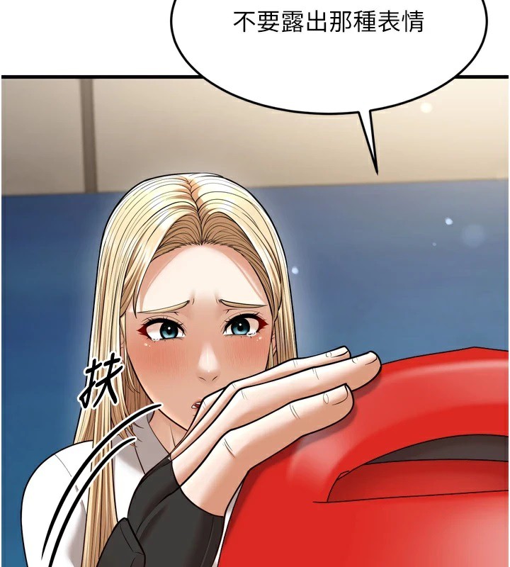 幼齿小阿姨第23話-想看妳笑著為我加油