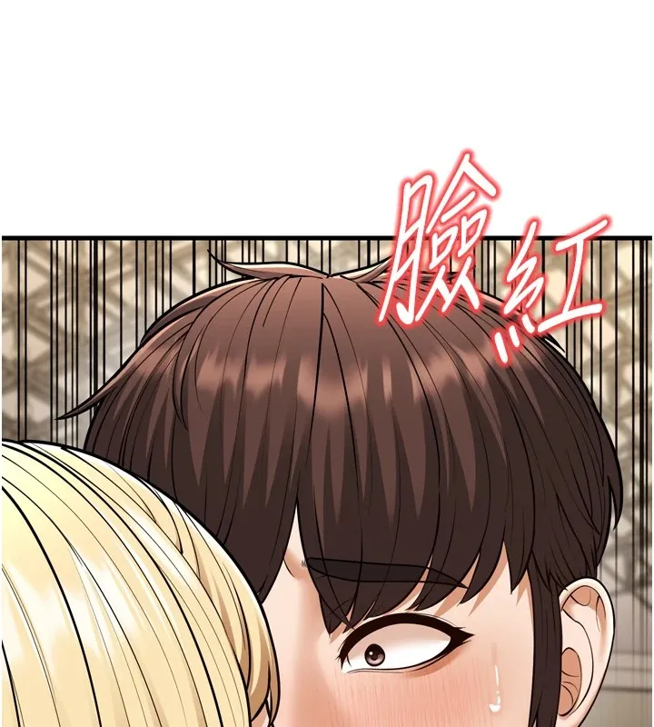 幼齿小阿姨-第23話-想看妳笑著為我加油 - 图片 143