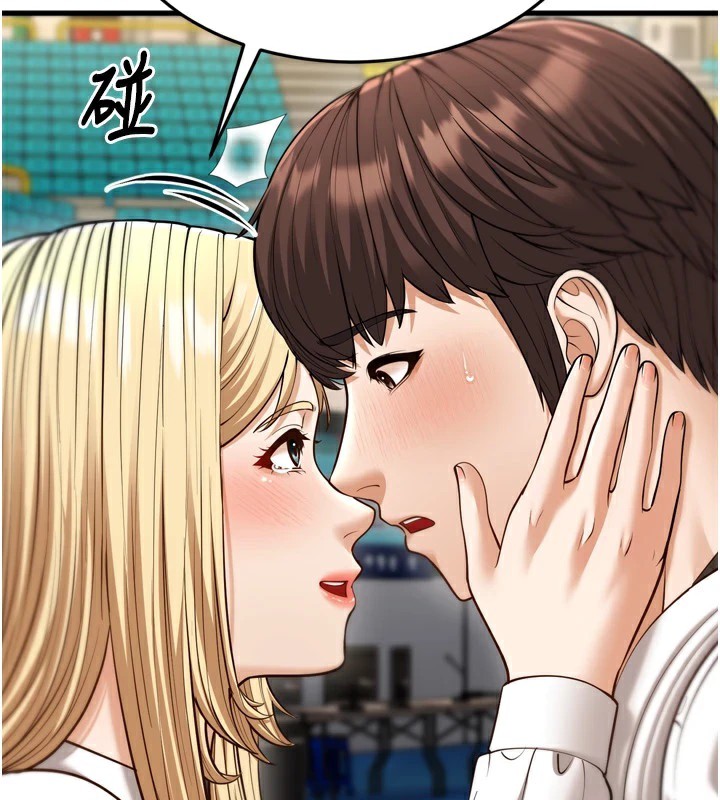 幼齿小阿姨第23話-想看妳笑著為我加油