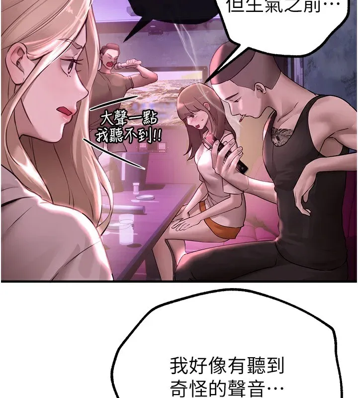 BeautifulDays-第14話-妳現在在幹嘛? - 图片 2