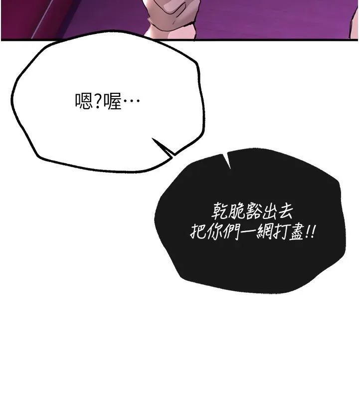 BeautifulDays第14話-妳現在在幹嘛?