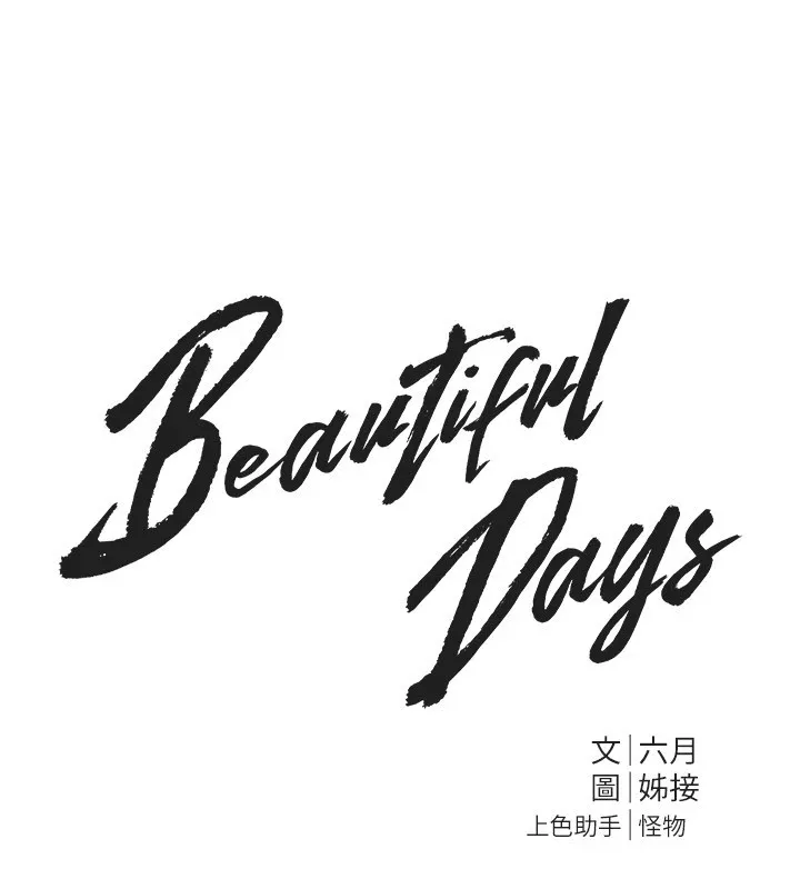 BeautifulDays-第14話-妳現在在幹嘛? - 图片 27