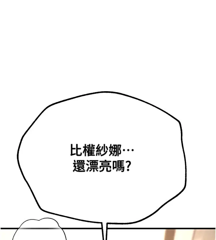 BeautifulDays-第14話-妳現在在幹嘛? - 图片 79