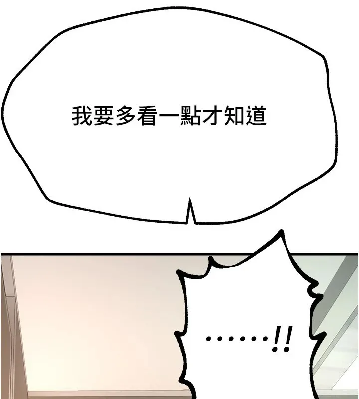 BeautifulDays-第14話-妳現在在幹嘛? - 图片 87