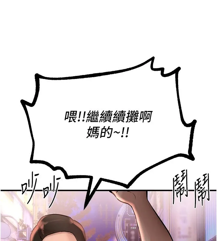 BeautifulDays-第14話-妳現在在幹嘛? - 图片 93
