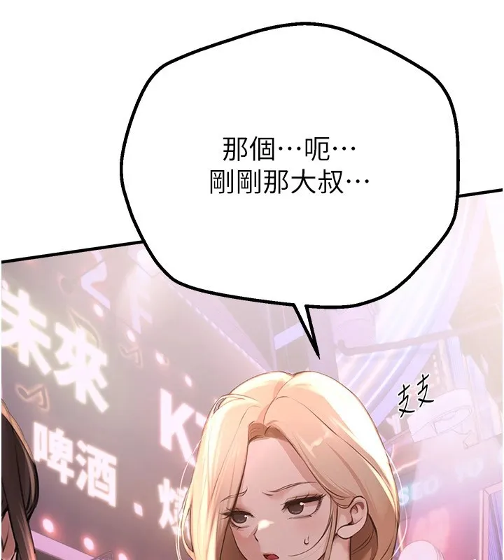BeautifulDays-第14話-妳現在在幹嘛? - 图片 101