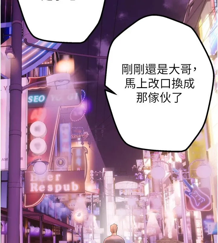 BeautifulDays-第14話-妳現在在幹嘛? - 图片 113