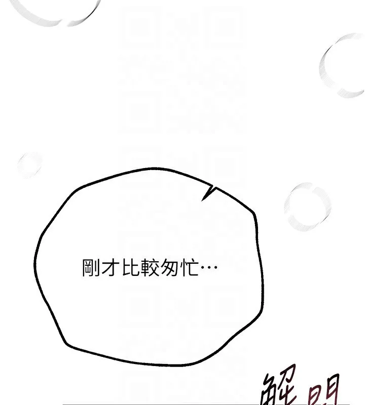 BeautifulDays-第14話-妳現在在幹嘛? - 图片 156