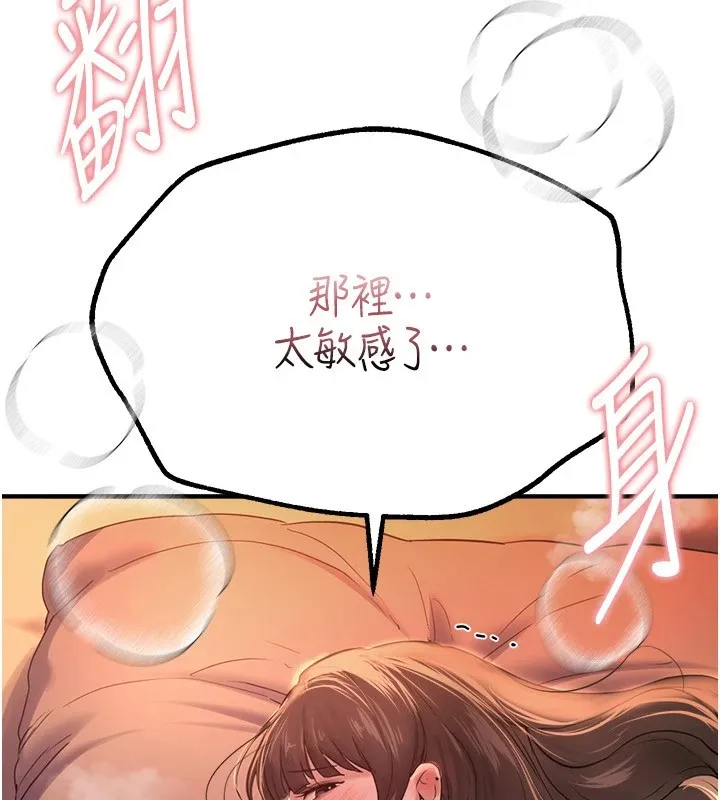BeautifulDays第14話-妳現在在幹嘛?