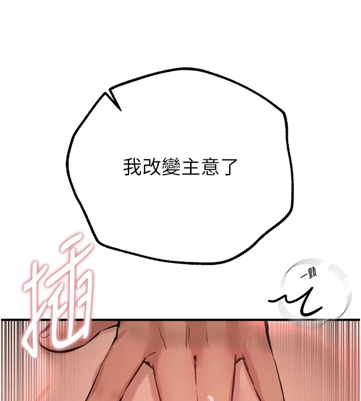 BeautifulDays-第14話-妳現在在幹嘛? - 图片 184
