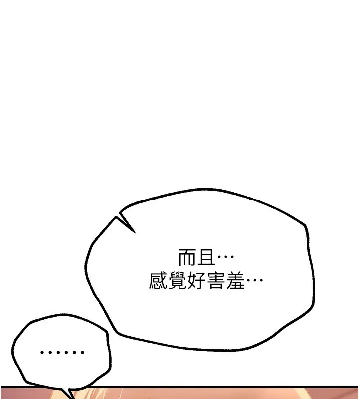 BeautifulDays-第14話-妳現在在幹嘛? - 图片 182