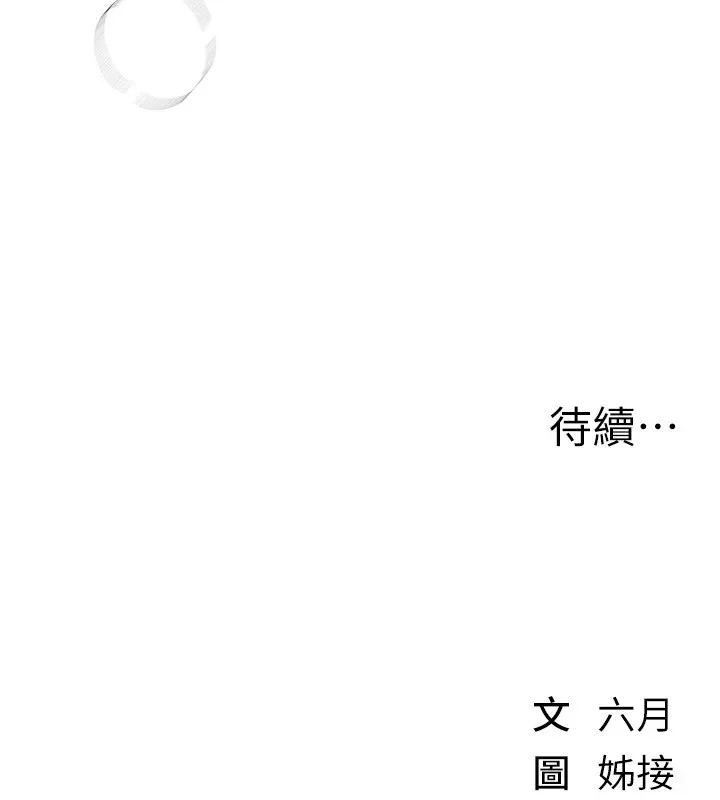 BeautifulDays-第14話-妳現在在幹嘛? - 图片 194