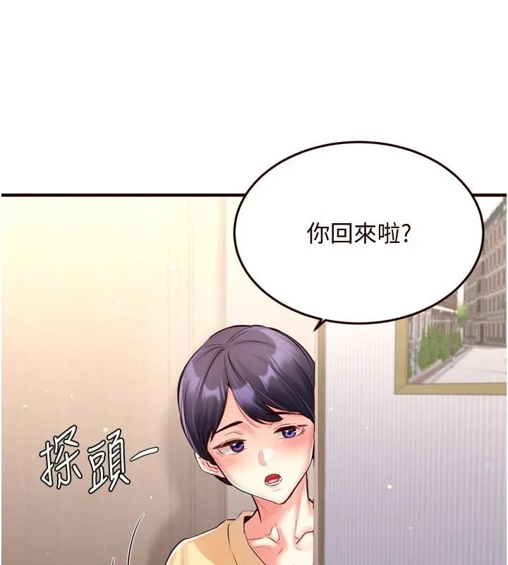 熟女自助餐-第18話-小穴被巨棒狠狠撐開 - 图片 17