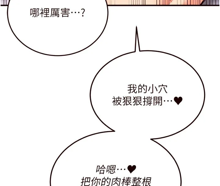 熟女自助餐-第18話-小穴被巨棒狠狠撐開 - 图片 51