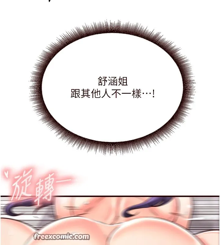 熟女自助餐-第18話-小穴被巨棒狠狠撐開 - 图片 75