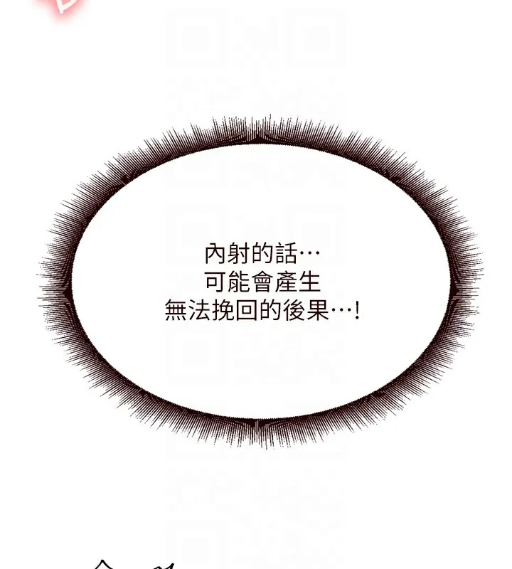 熟女自助餐-第18話-小穴被巨棒狠狠撐開 - 图片 78