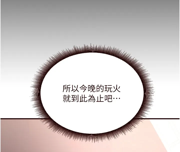 熟女自助餐-第18話-小穴被巨棒狠狠撐開 - 图片 107