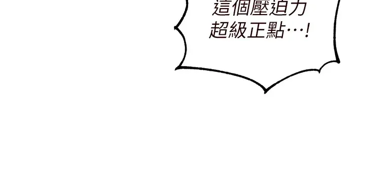 熟女自助餐-第18話-小穴被巨棒狠狠撐開 - 图片 133