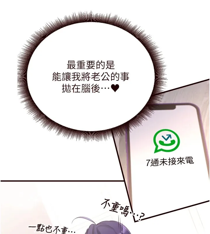 熟女自助餐-第18話-小穴被巨棒狠狠撐開 - 图片 159