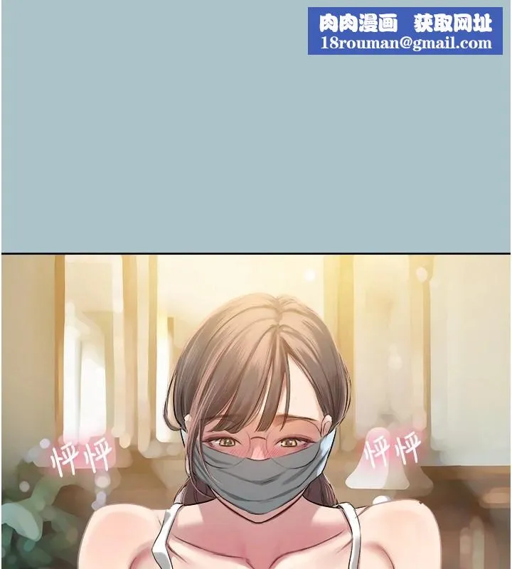 进击的巨根-第21話-妳想不想加入「戰局」? - 图片 1