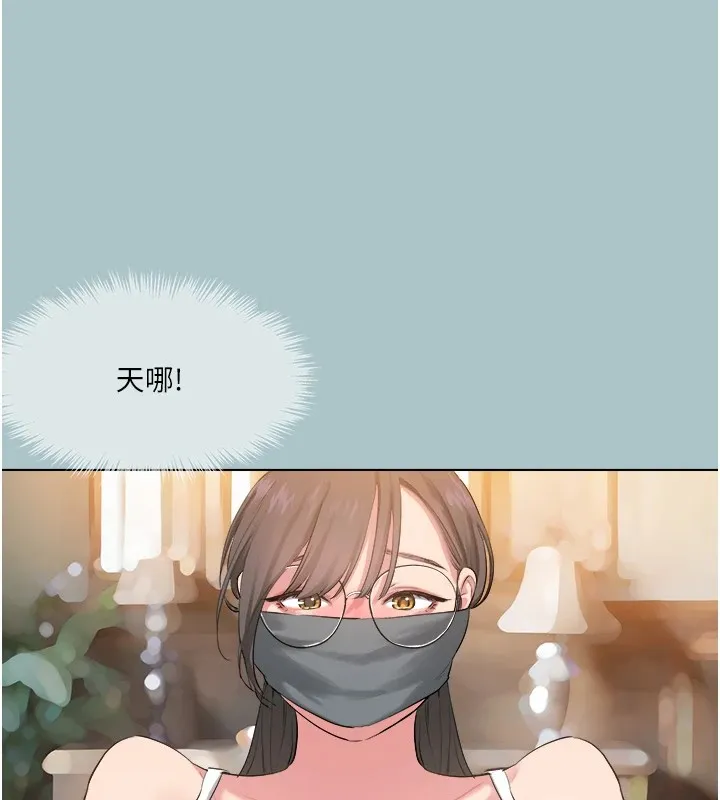 进击的巨根-第21話-妳想不想加入「戰局」? - 图片 9