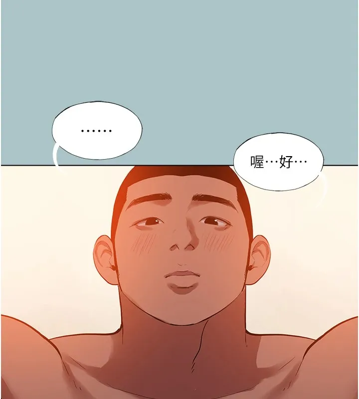 进击的巨根-第21話-妳想不想加入「戰局」? - 图片 21