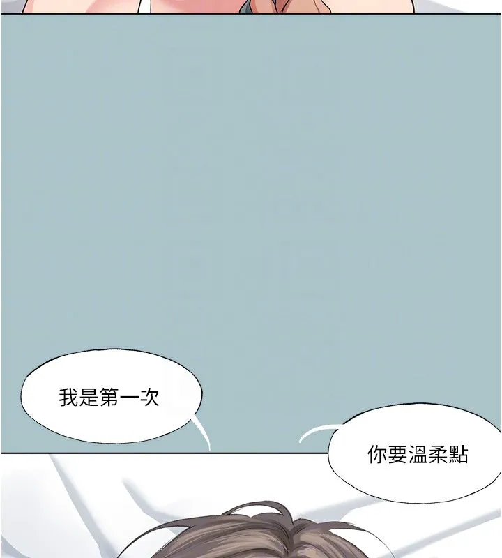 進擊的巨根第21話-妳想不想加入「戰局」?