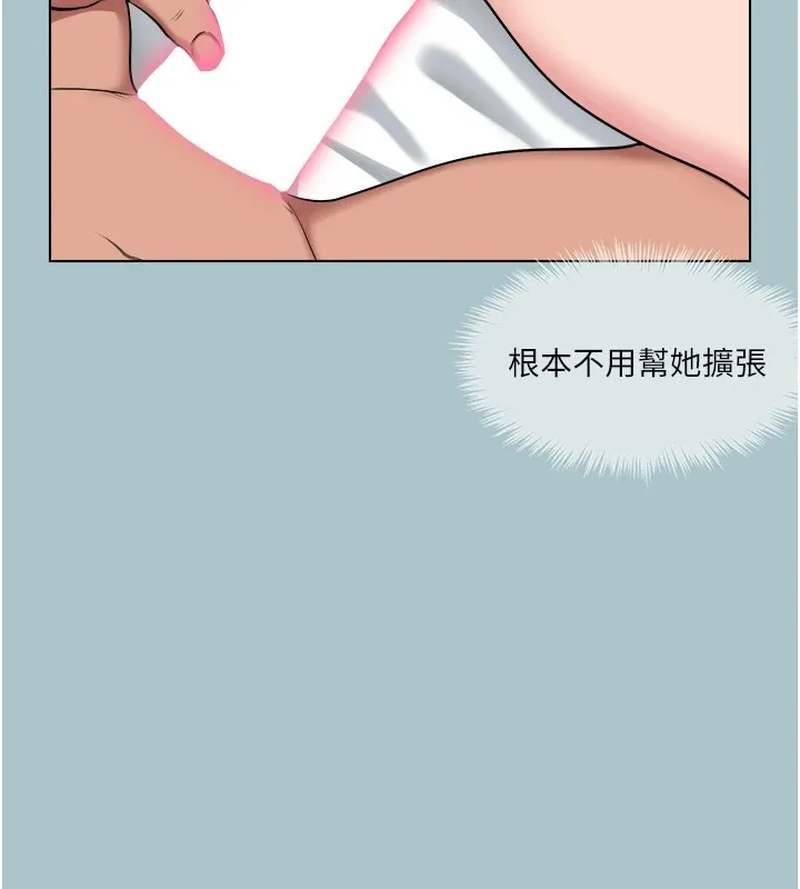 進擊的巨根第21話-妳想不想加入「戰局」?