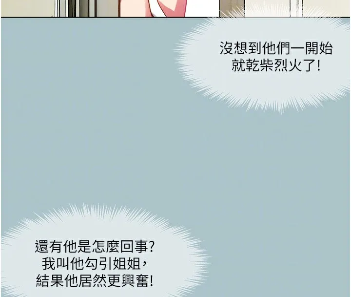 进击的巨根-第21話-妳想不想加入「戰局」? - 图片 33