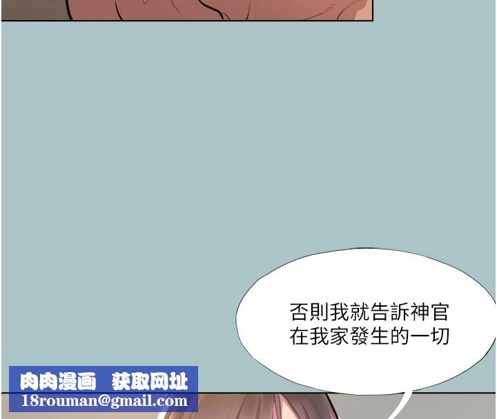 进击的巨根第21話-妳想不想加入「戰局」?