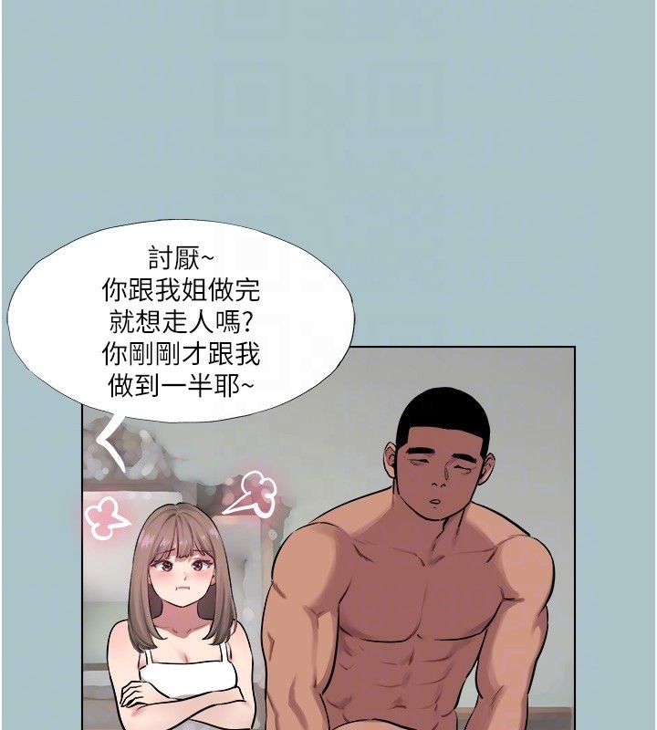 進擊的巨根第21話-妳想不想加入「戰局」?