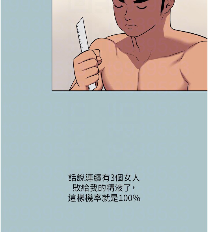 进击的巨根第21話-妳想不想加入「戰局」?