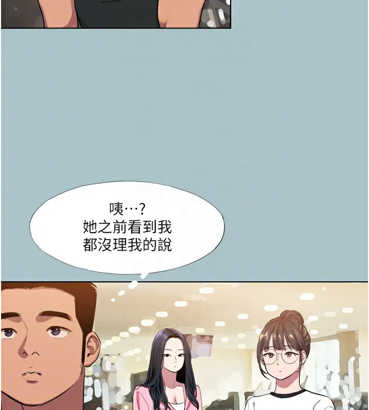 进击的巨根-第21話-妳想不想加入「戰局」? - 图片 87