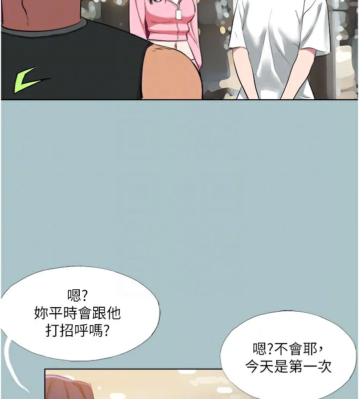 进击的巨根-第21話-妳想不想加入「戰局」? - 图片 88
