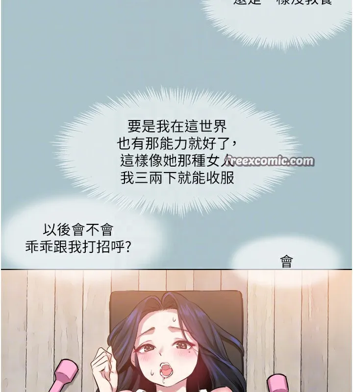 进击的巨根-第21話-妳想不想加入「戰局」? - 图片 80
