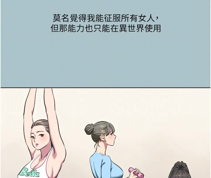 进击的巨根-第21話-妳想不想加入「戰局」? - 图片 82