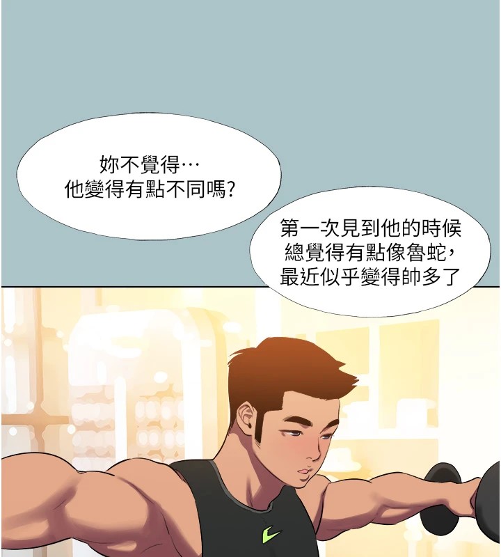 进击的巨根第21話-妳想不想加入「戰局」?