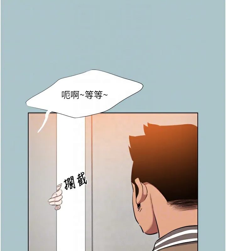 进击的巨根-第21話-妳想不想加入「戰局」? - 图片 100