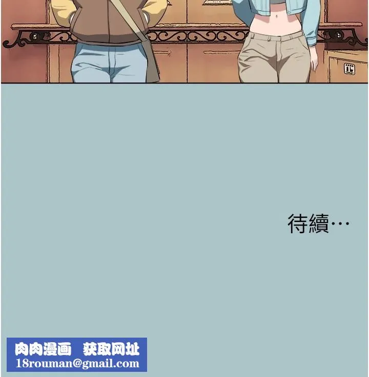 进击的巨根-第21話-妳想不想加入「戰局」? - 图片 106