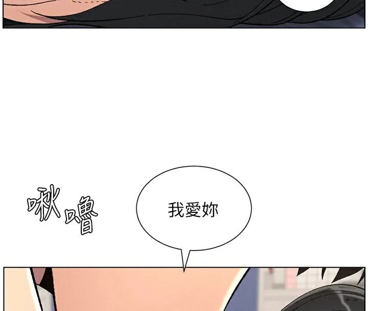 兄妹的秘密授课-第39話-什麼?被爸媽看到了!! - 图片 4