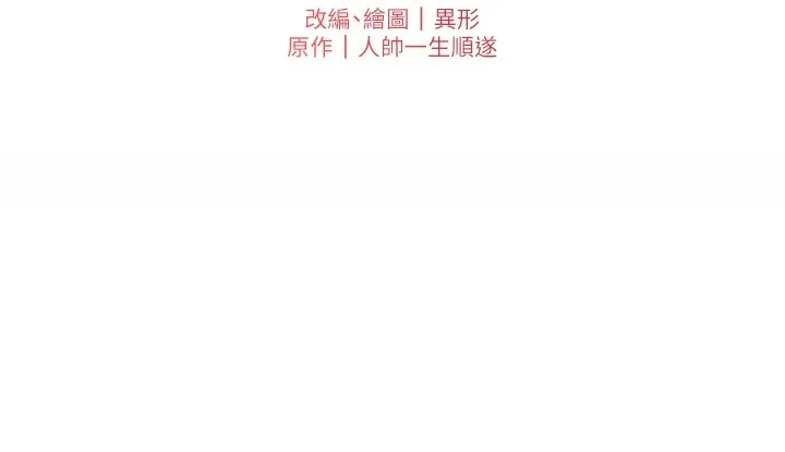 兄妹的秘密授课-第39話-什麼?被爸媽看到了!! - 图片 16