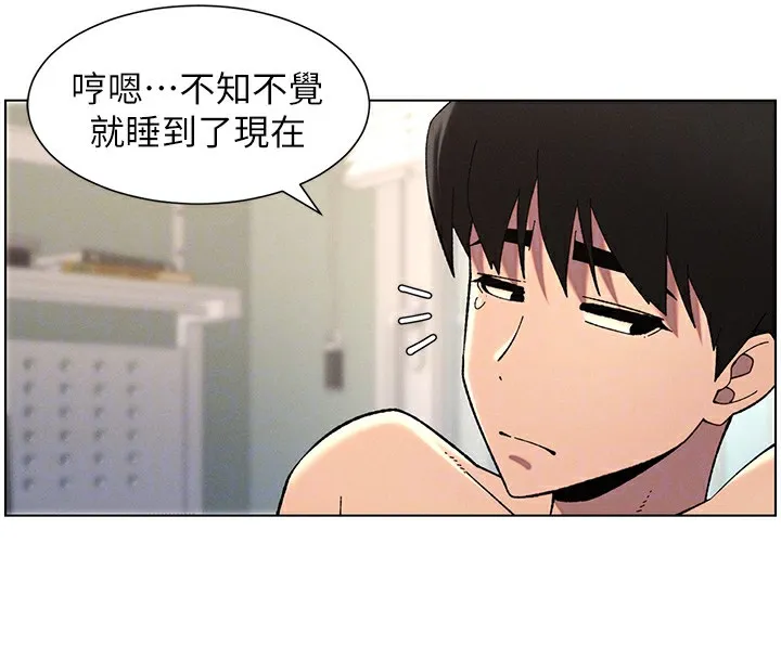 兄妹的秘密授课-第39話-什麼?被爸媽看到了!! - 图片 24