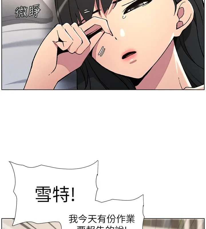 兄妹的秘密授课-第39話-什麼?被爸媽看到了!! - 图片 31