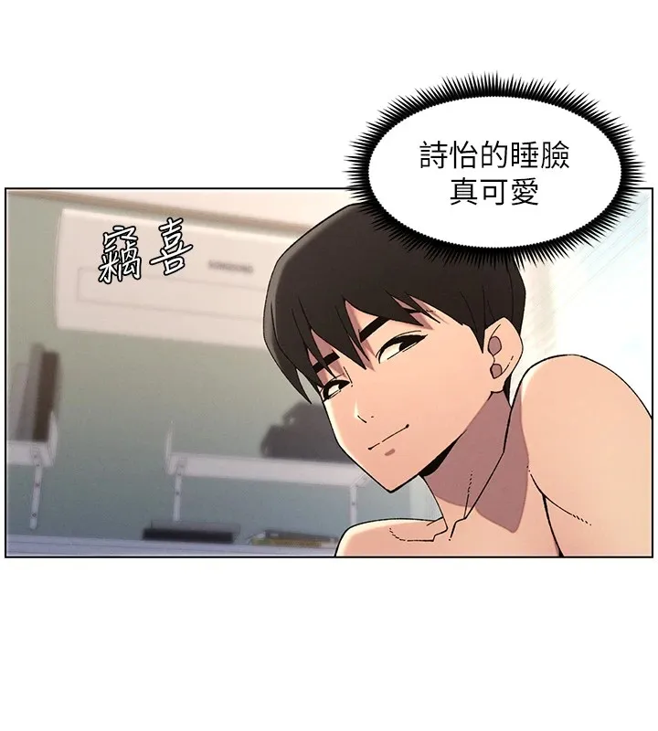 兄妹的秘密授课-第39話-什麼?被爸媽看到了!! - 图片 27