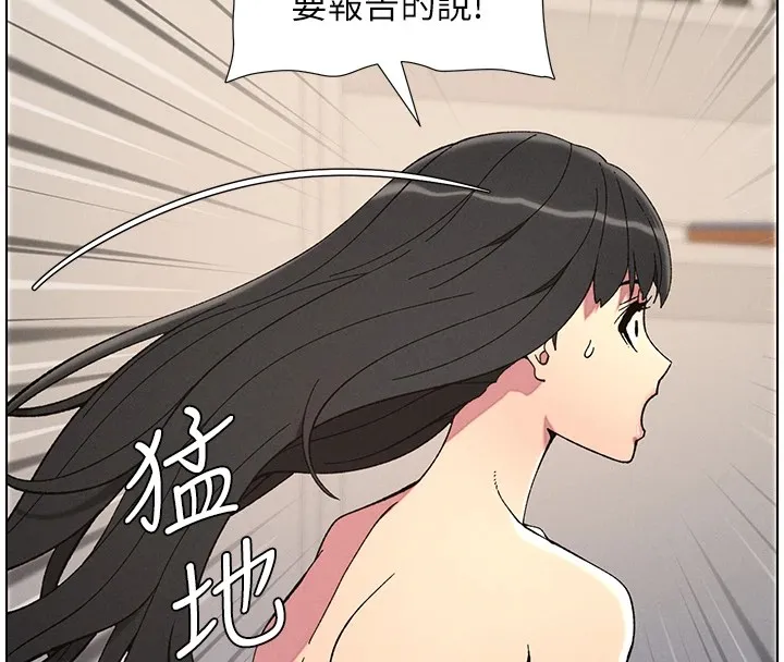 兄妹的秘密授课-第39話-什麼?被爸媽看到了!! - 图片 32