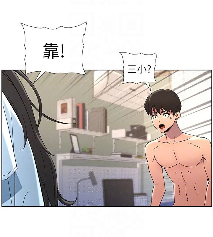 兄妹的秘密授课-第39話-什麼?被爸媽看到了!! - 图片 38